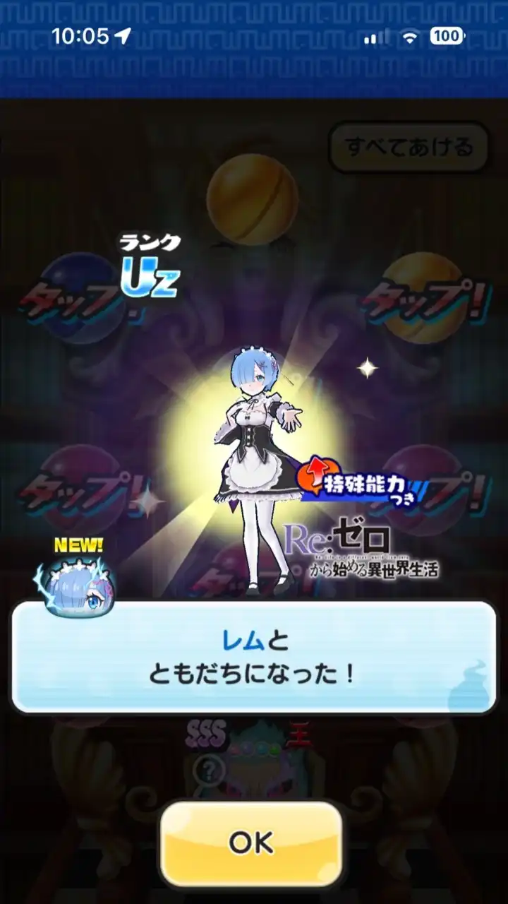 ぷにぷに&メダルゲーム同好会(乞食はほどほどに！)