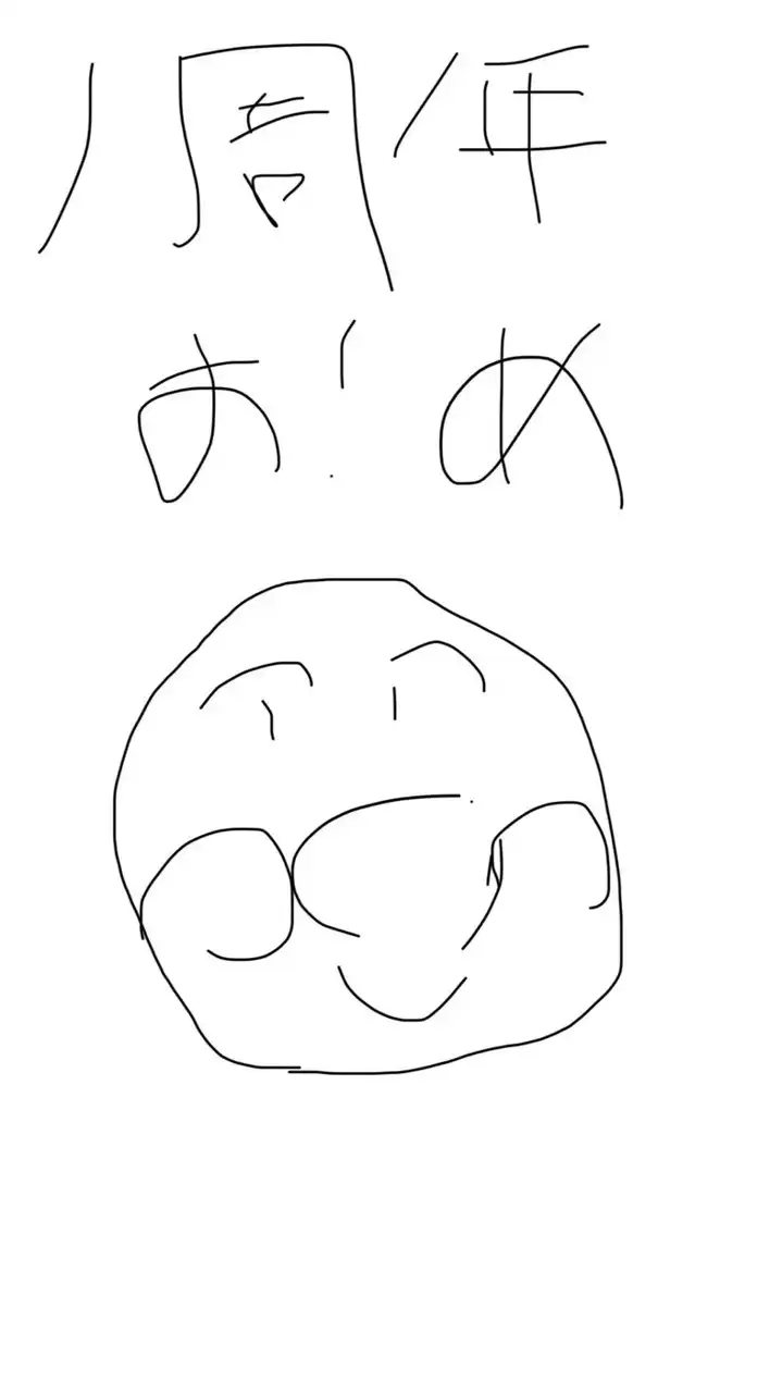 暇な人さ、ここおいでよ。