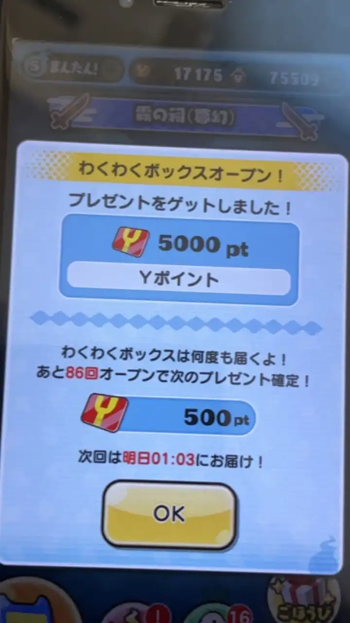 ぷにぷにお助けやフレンドなんでもいいよー