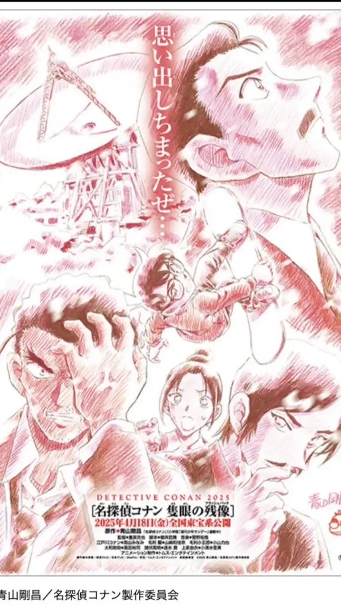 名探偵コナン好き集まってや〜！！