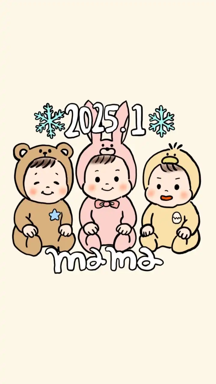 R7年1月予定日👶🏻育児奮闘中ママの部屋