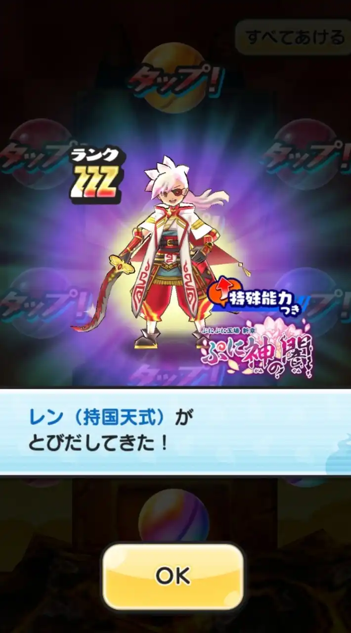 ぷにぷに(お助け！即乞食OK！即抜け❌💢)