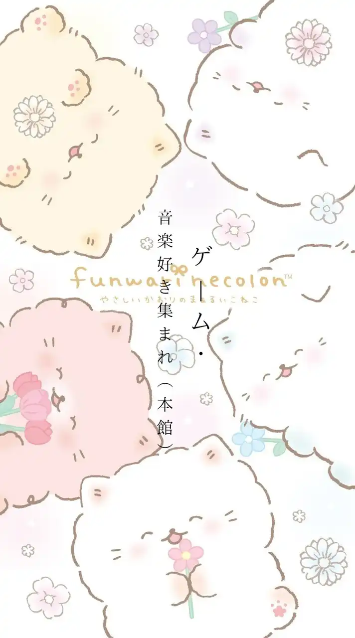 ゲーム/音楽好き集まれ(本館)