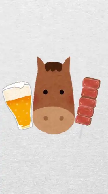 🐴うまのみ🍺30代40代の集い♪