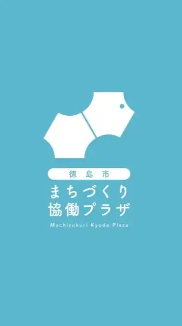 まちづくりプラットフォーム