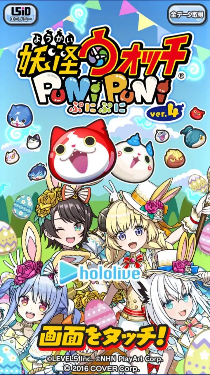 ぷにぷに・ブロスタ　#雑談