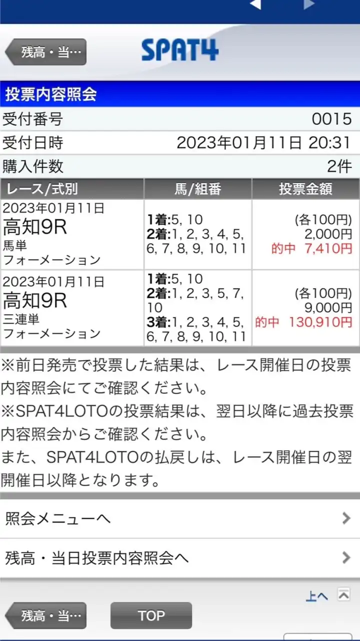 競馬配信部屋、地方競馬、中央競馬