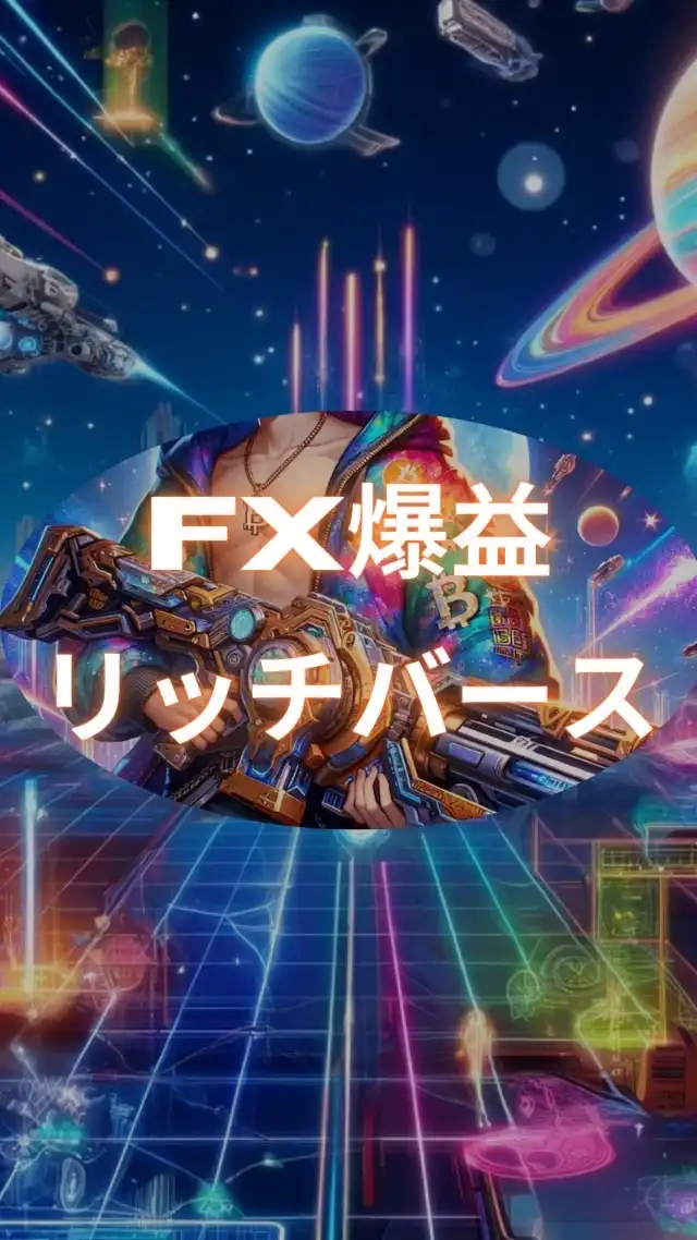 【GOLD FX】ケビンのリッチバース🔥爆益マシン:クリスティーナ🔥