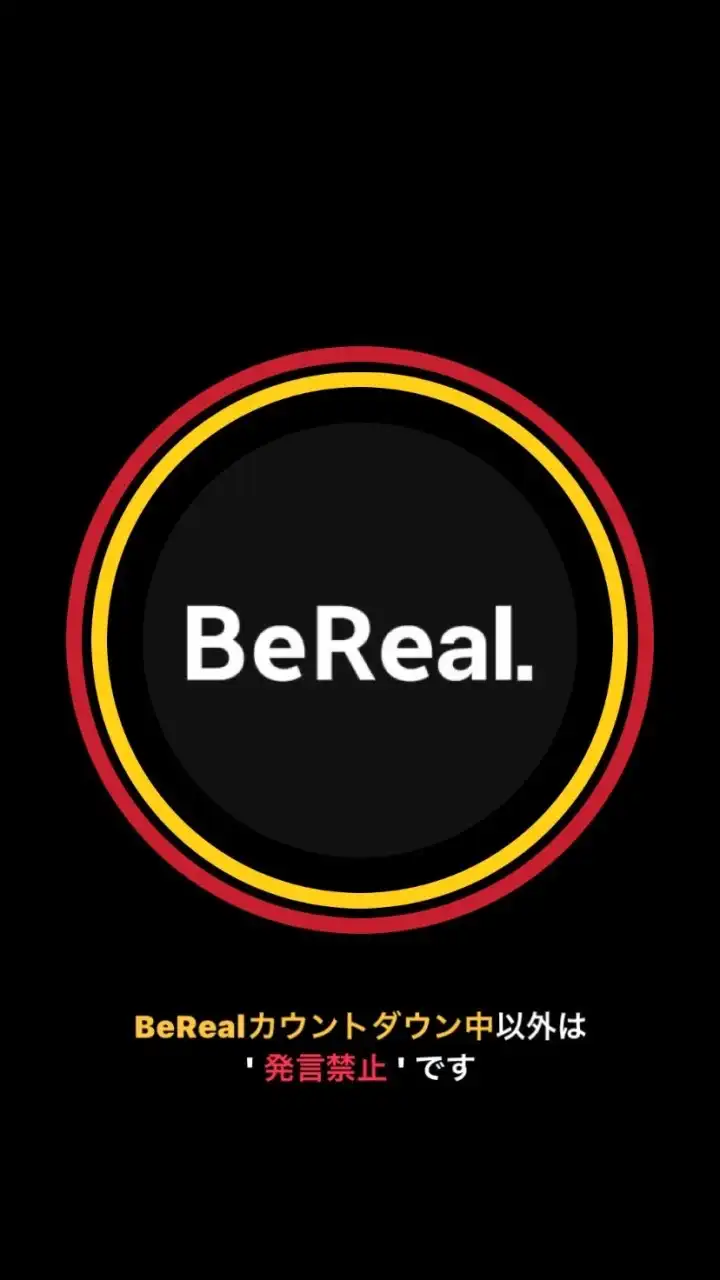 ⚡️⚠️ BeReal 来たよ‼️‼️ ‼️