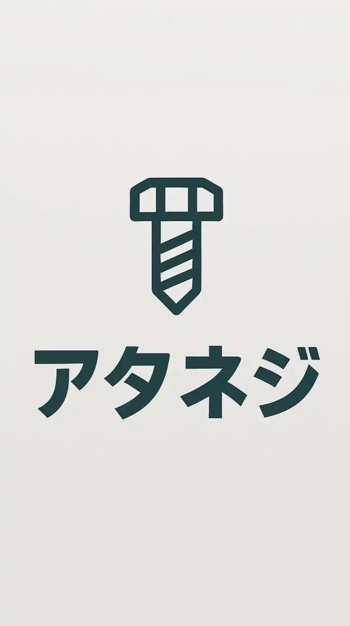 頭のネジが⚪︎⚪︎な美容師