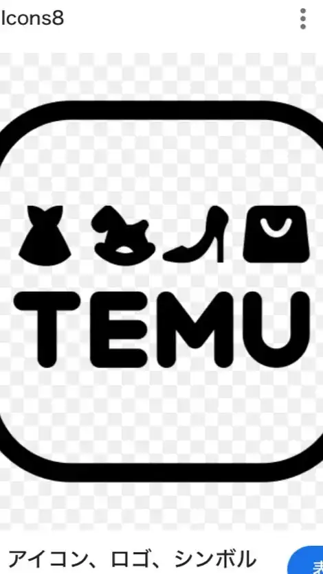 TEMUもSHEINも相互協力！