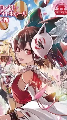 【東方Project】博麗神社例大祭作戦会議！