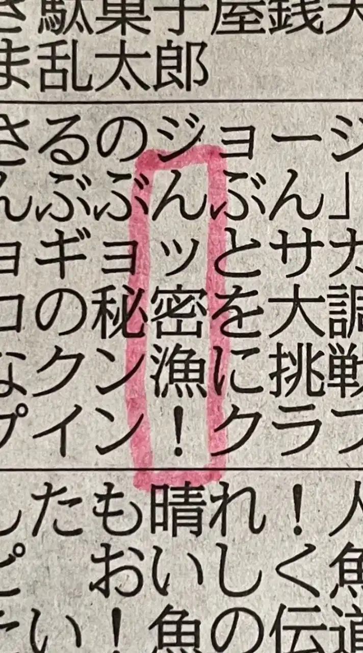 ゆるなり学園‼️‼️1年ぷゆ組🫴🏻🫴🏻🫴🏻