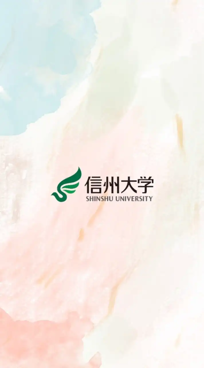 【信州大学経法学部】1〜4年生【CAMPANION】