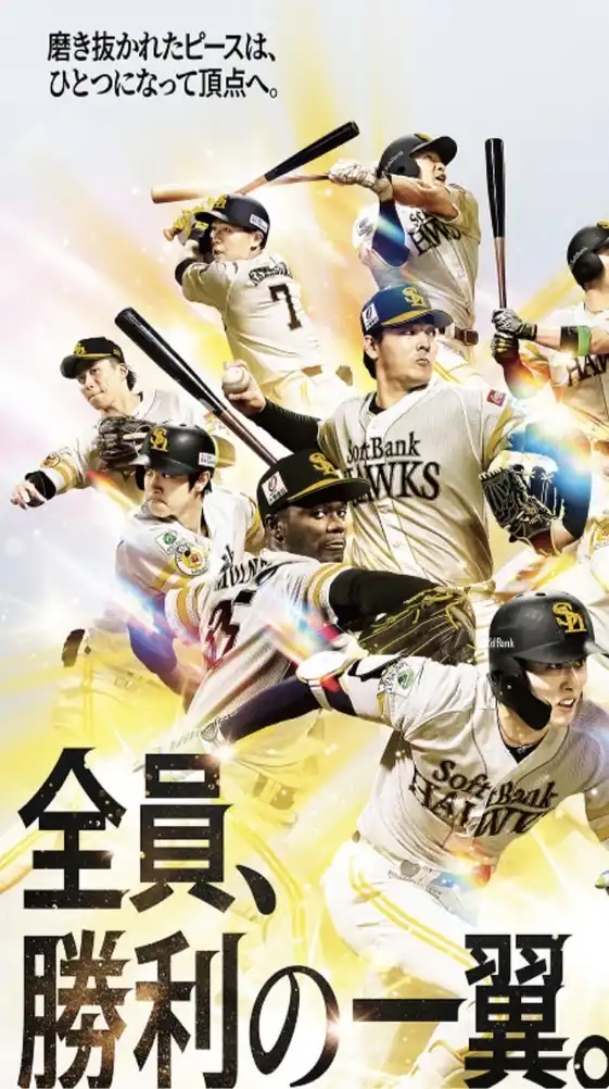 🦅ソフトバンクホークス好き🦅