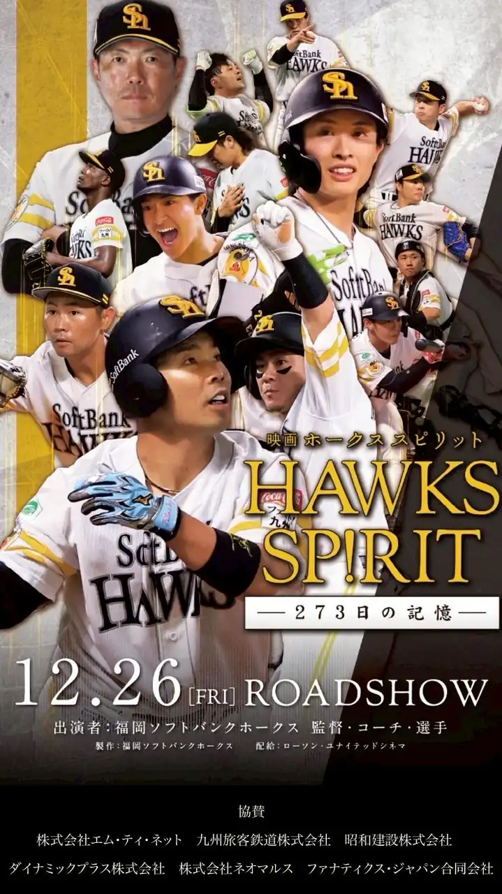 ソフトバンクホークス好き🦅🦅🦅