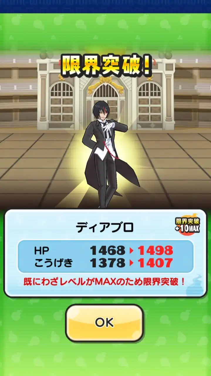 ぷにぷにおかえりキャンペーン&モンストお助け隊！No.2ユニコ対策用