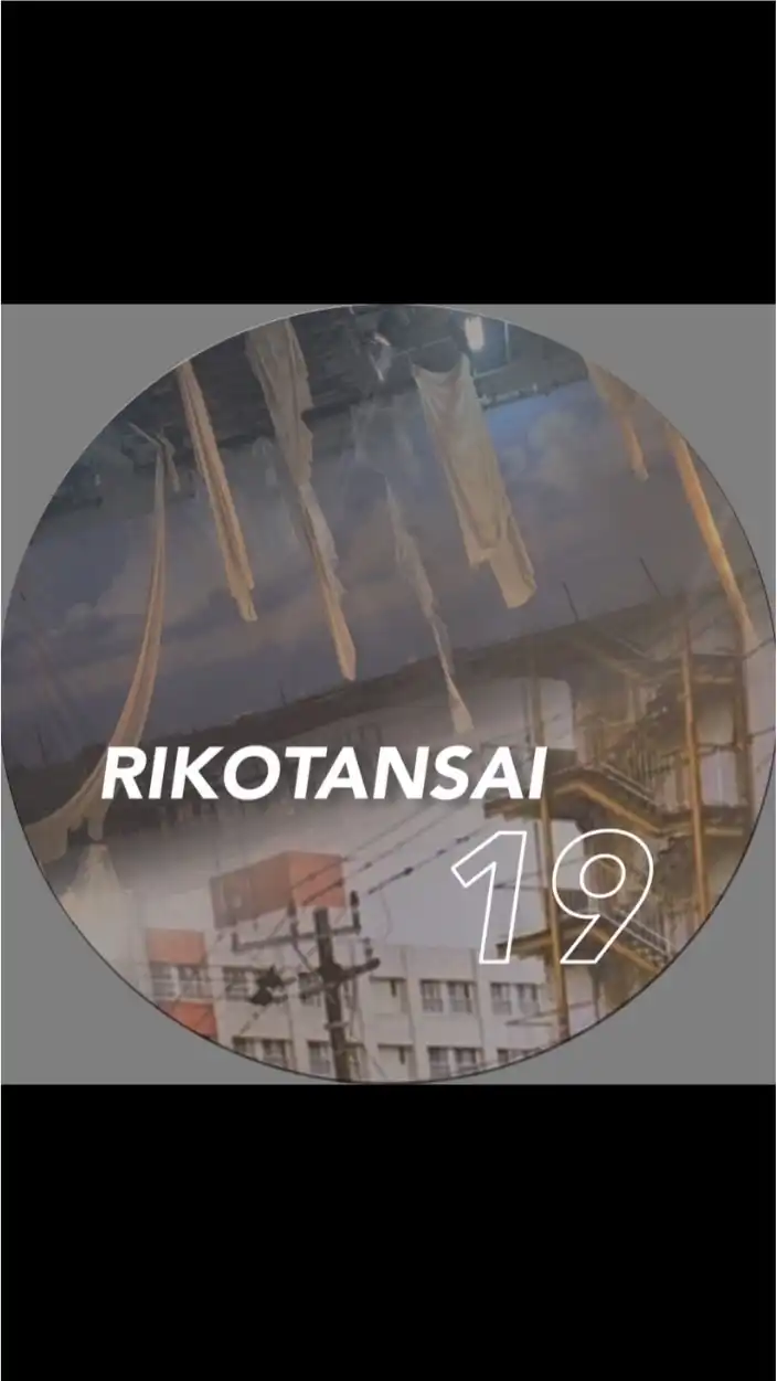 RIKOTANSAI2025