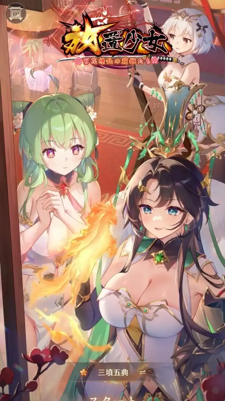 放置少女乃木坂46