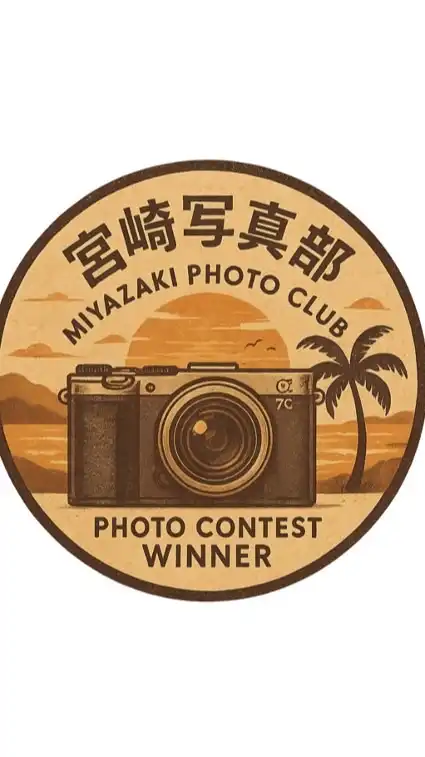 宮崎写真部