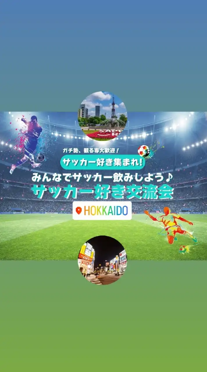 ⚽🗼⛄EZO FOOTBALL FREAKS⛄🗼⚽
