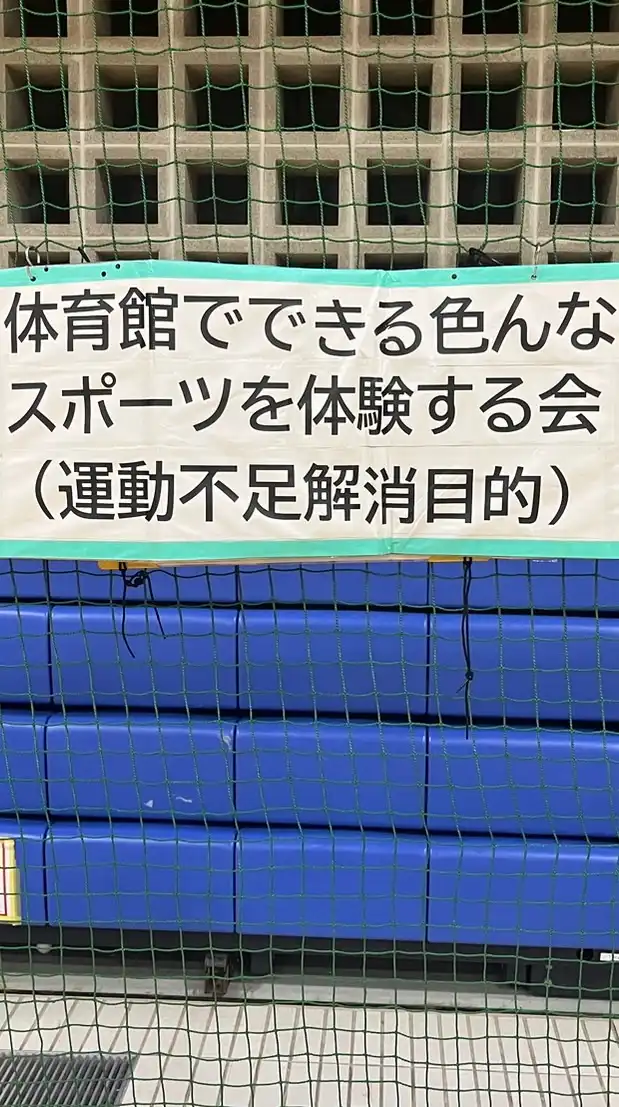 沖縄　体育館でできる色んなスポーツ体験(運動不足解消目的・健康体の維持)