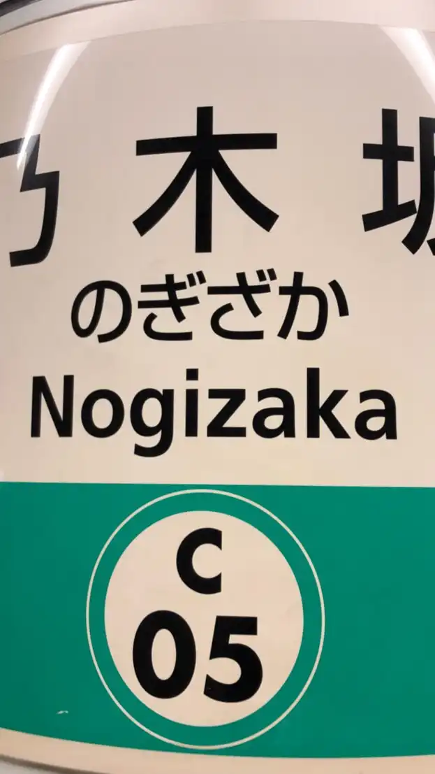 乃木坂46 徳島勢