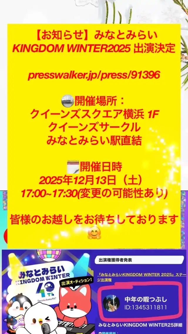 中年の暇つぶし👉👈中年軍団