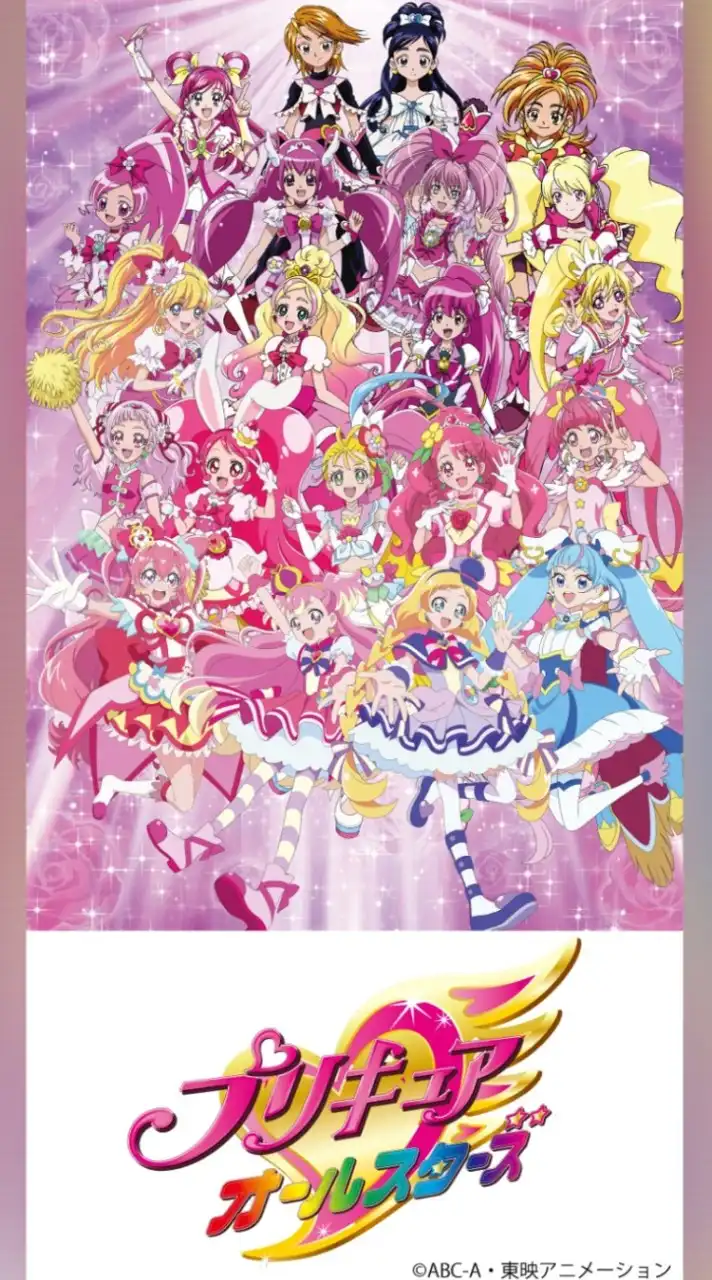 プリキュア好き大集合