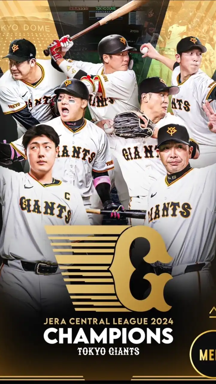 ⚾️読売ジャイアンツをゆるーく応援しよう⚾️