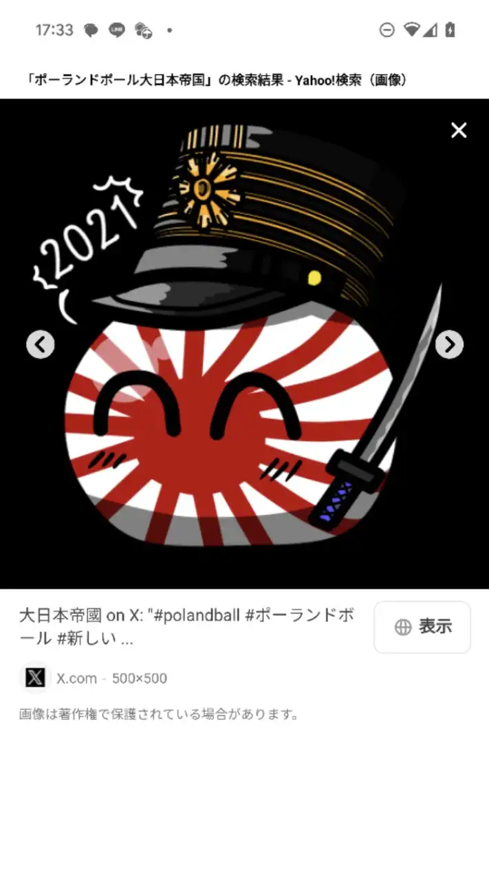 ポーランドボールで都道府県内戦！！ჱ̒✧°́⌳ｰ́)੭