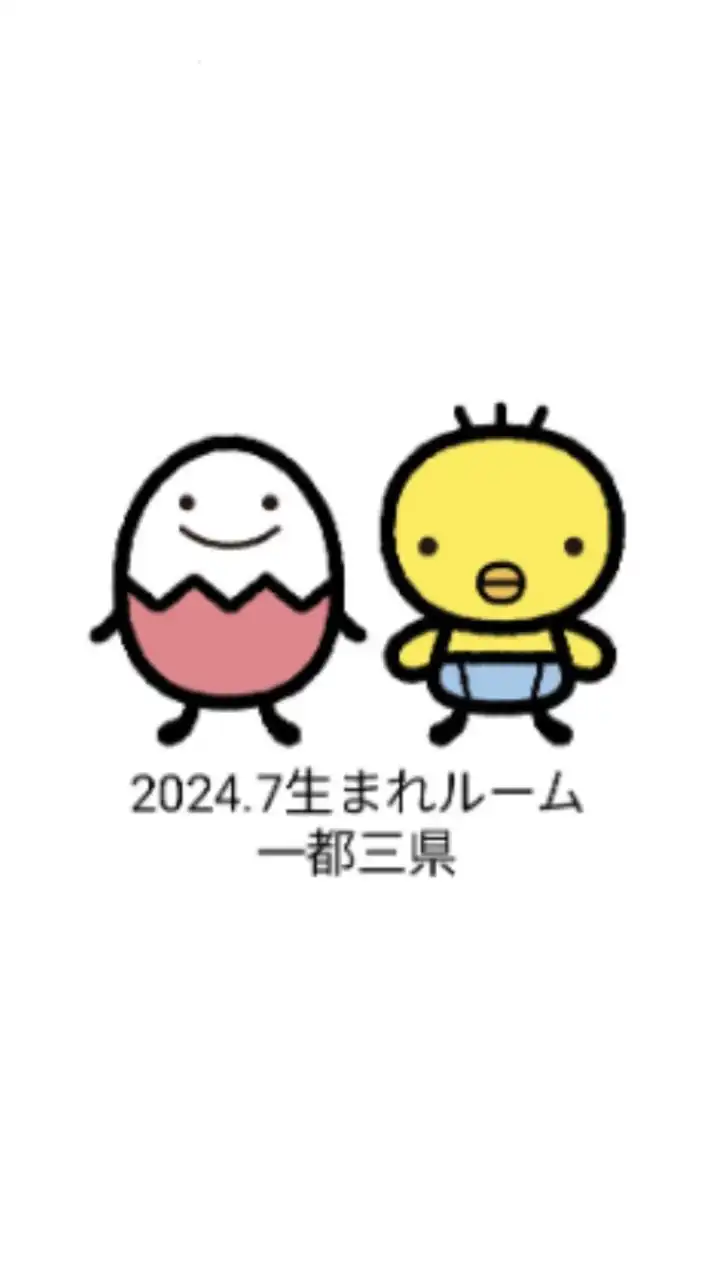 たまひよ🐥2024年7月（一都三県）