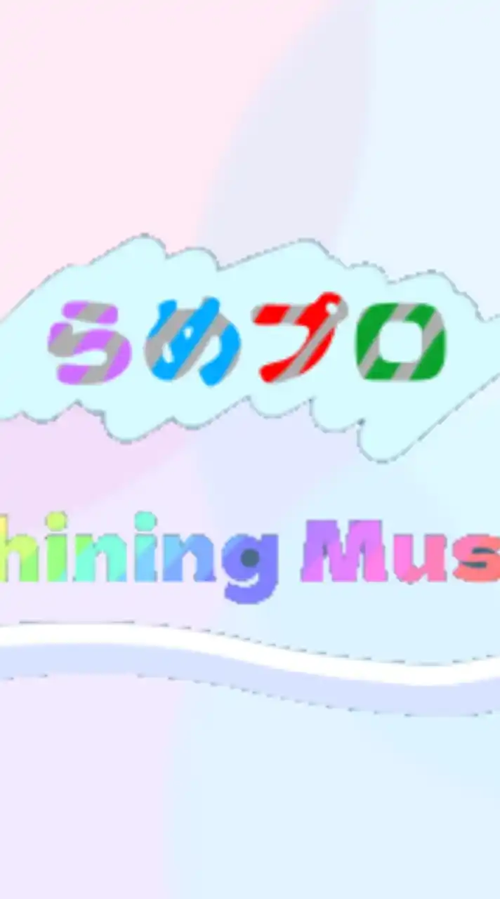 歌い手事務所‼️らめプロ✧︎*。