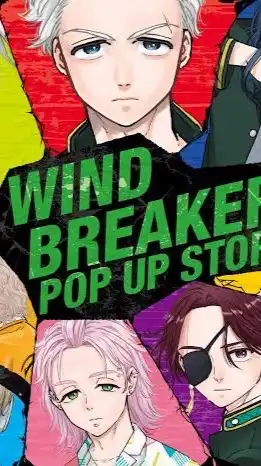 Windbreaker好き集まれ