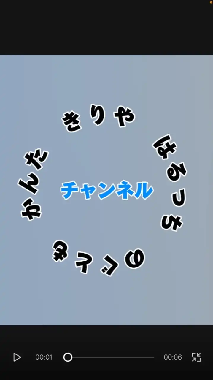 はるたけのかずのオープンチャット