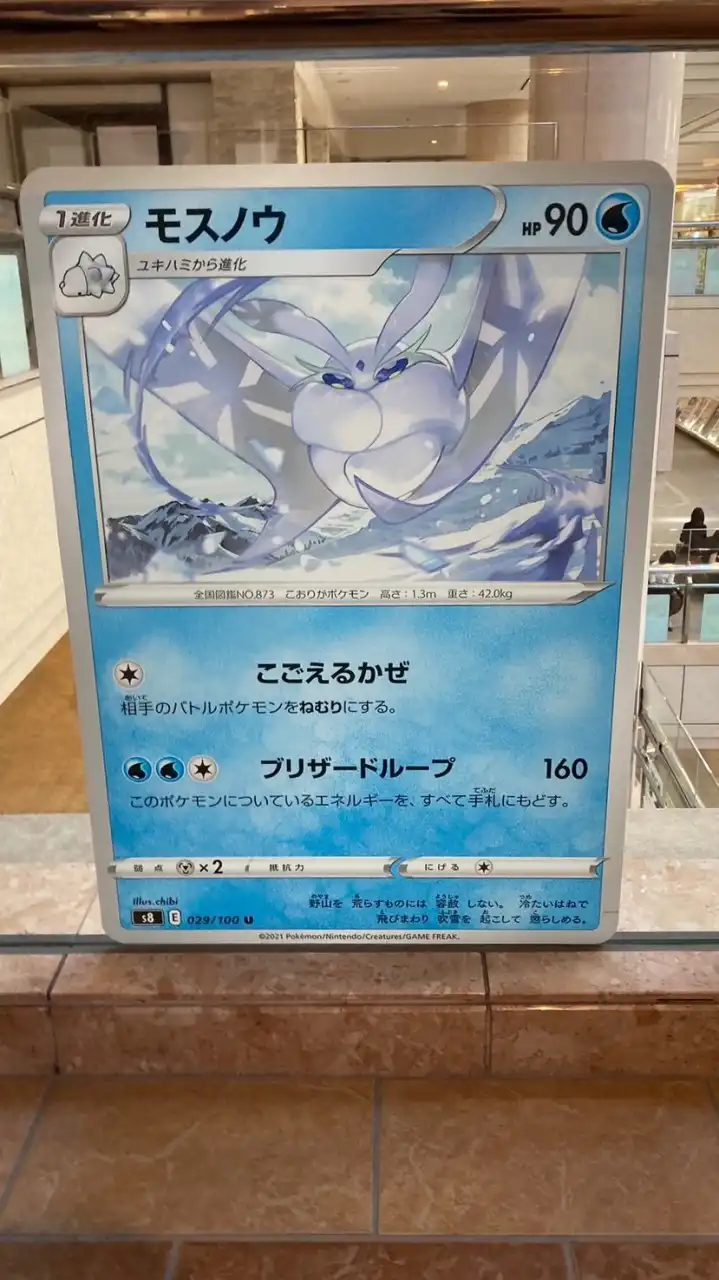 ［学生限定］不登校　ポケモンSV