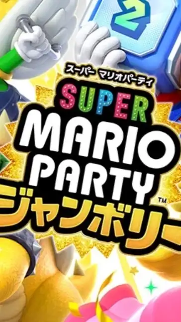 マリオパーティー　ジャンボリー　　みんなで楽しむクラブ🎵