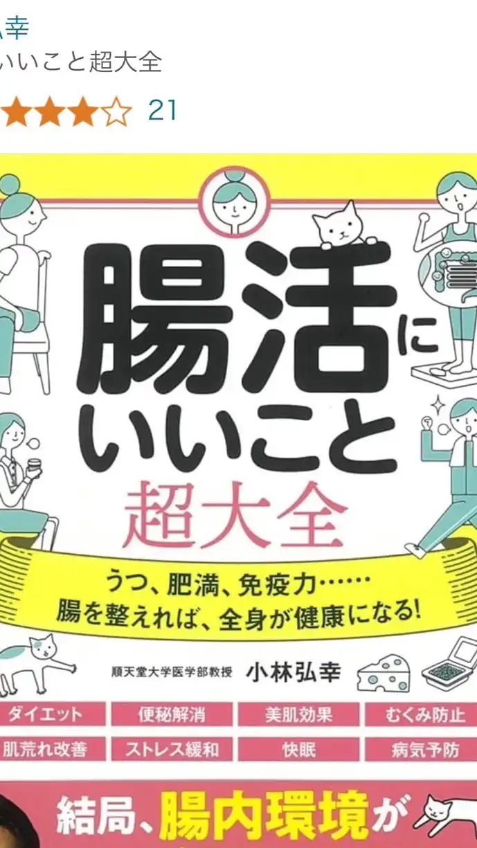 【福岡】腸活サロン🤍腸活講座　　　　腸活サプリ