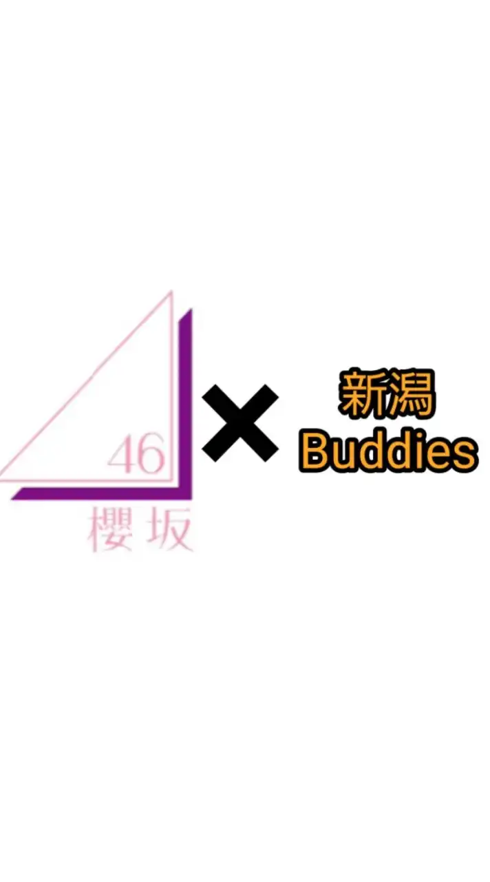 新潟Buddies