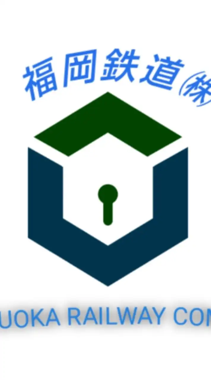 福岡鉄道㈱福岡本社/大分支社/佐賀支社/長崎支社