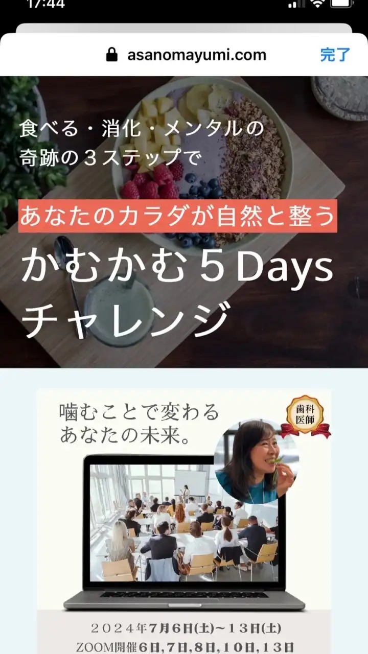 第1回かむかむ5daysチャレンジ