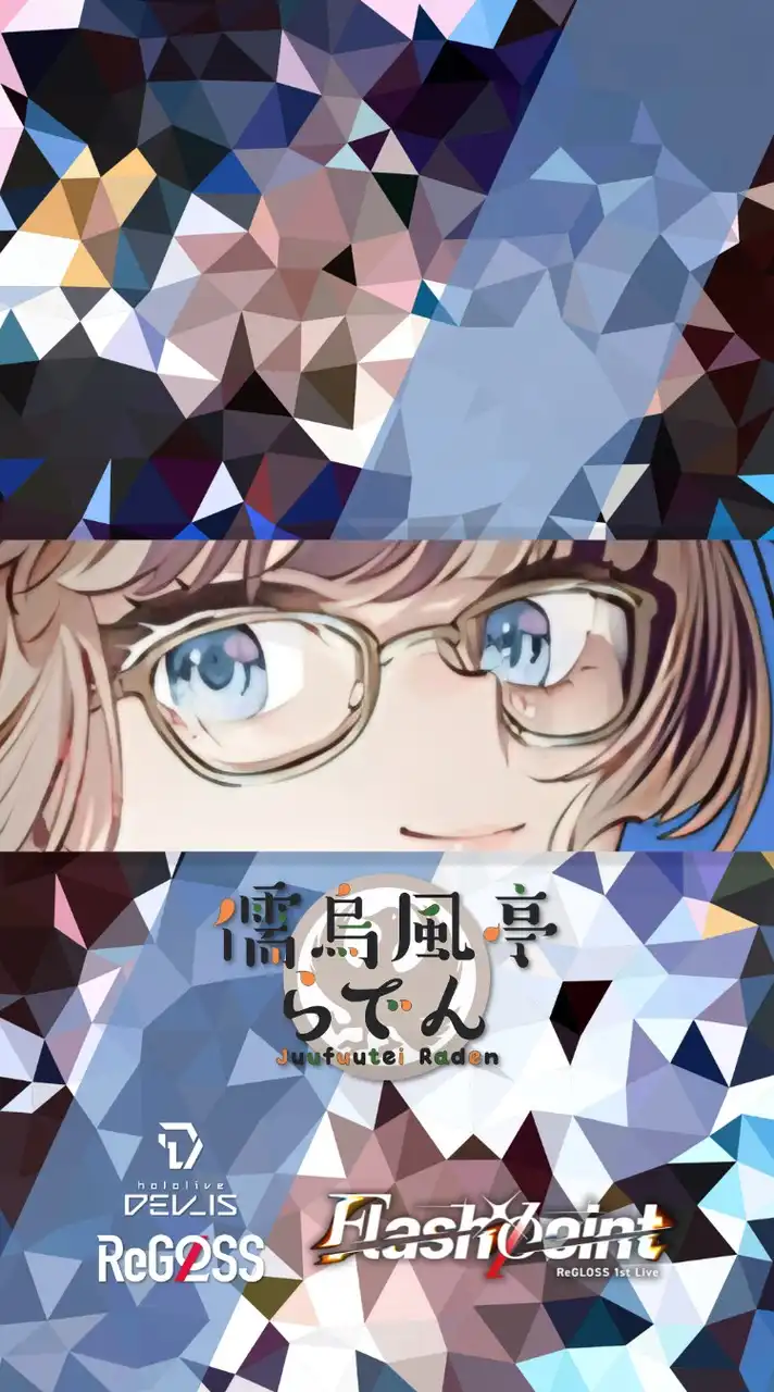 儒烏風亭らでん🐚らでんちゃんでん同士　　hololiveDEV_IS ReGLOSS所属VTuber