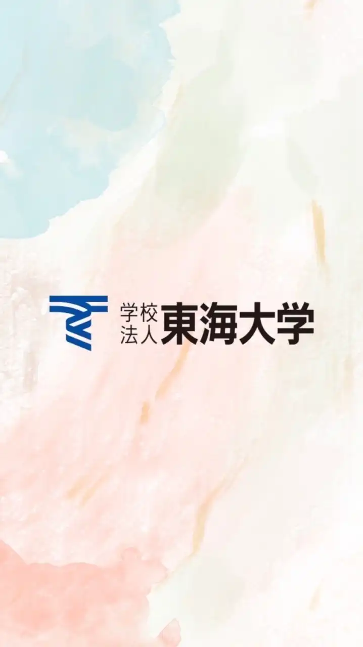 【東海大学政治経済学部】1年生〜4年生【CAMPANION東海大】