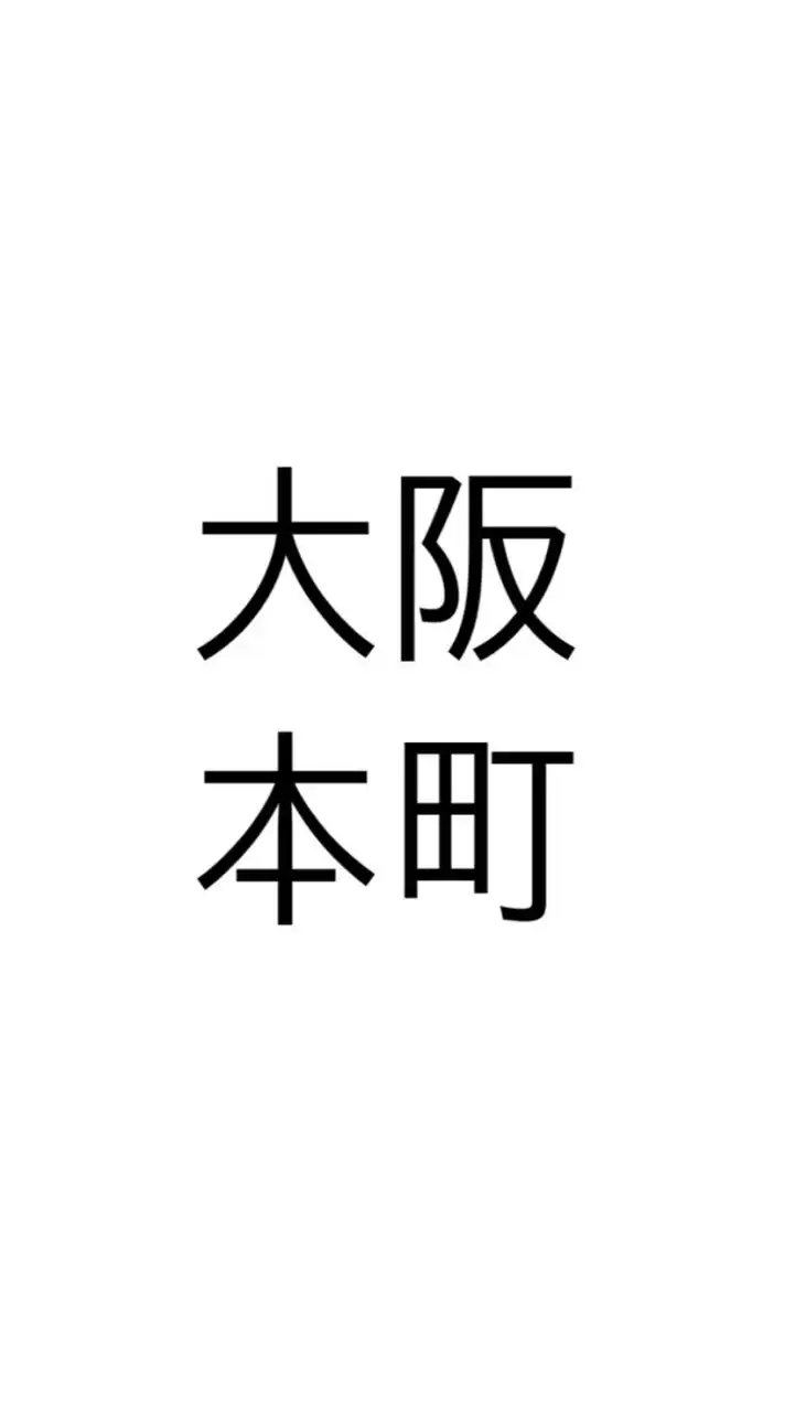 大阪本町スポーツしよう会【社会人/初心者誰でも歓迎】