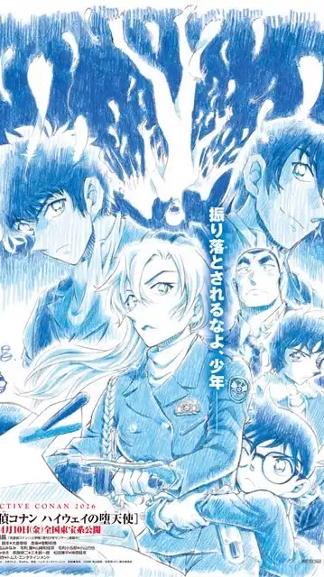 学生専用！名探偵コナン推し集まれ！