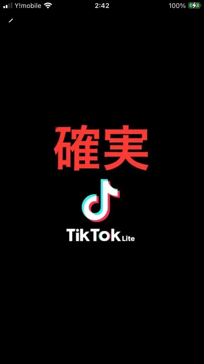 🉐TikTokLiteで5000円【確実に】ゲット❣️