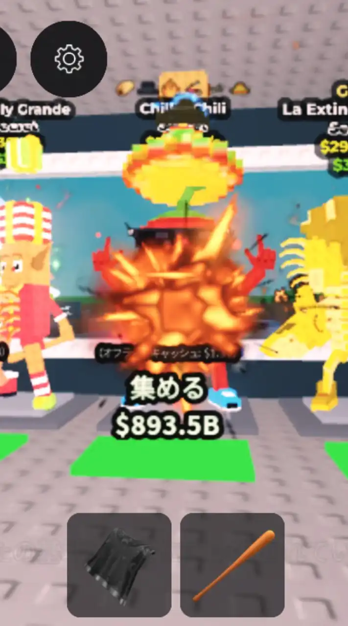 ブレインロットを盗む、ブロフル（100人でチクタク配布）