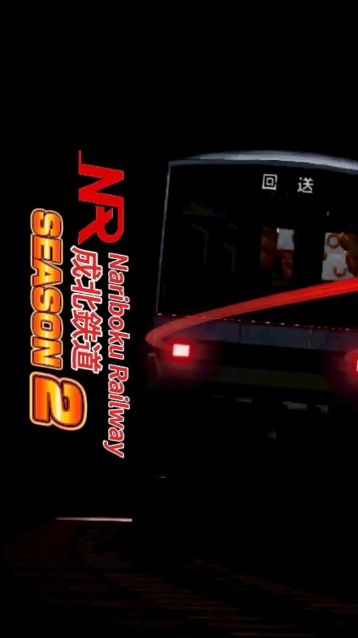 成北鉄道(公式)オープンチャット