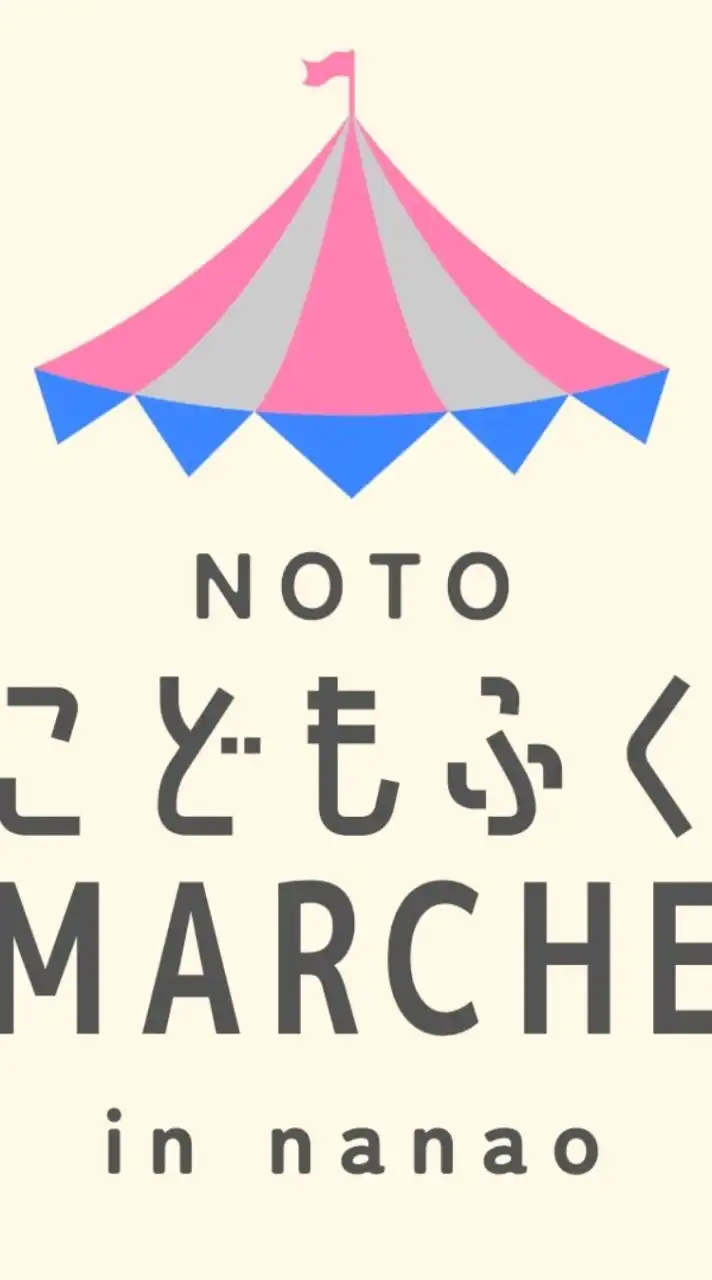 出店者専用2024.9.7こどもふくmarche