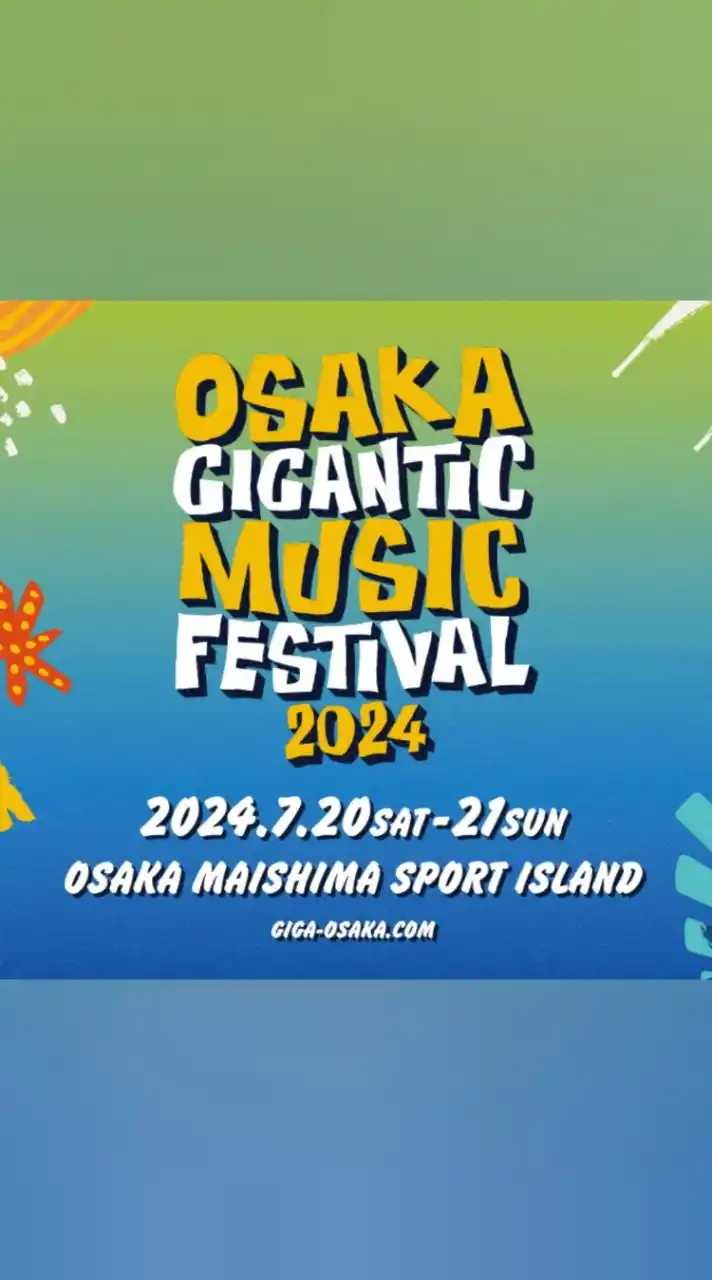 ジャイガ 2024 OSAKA GIGANTIC MUSIC FESTIVAL